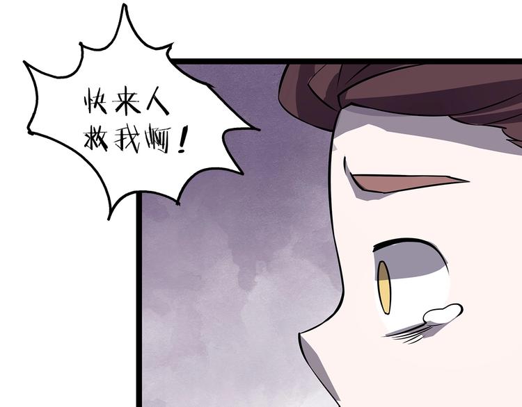 怪医不语韩漫全集-第23话 天帝花园无删减无遮挡章节图片 