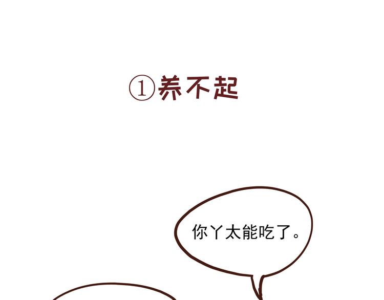 怪医不语韩漫全集-小剧场无删减无遮挡章节图片 