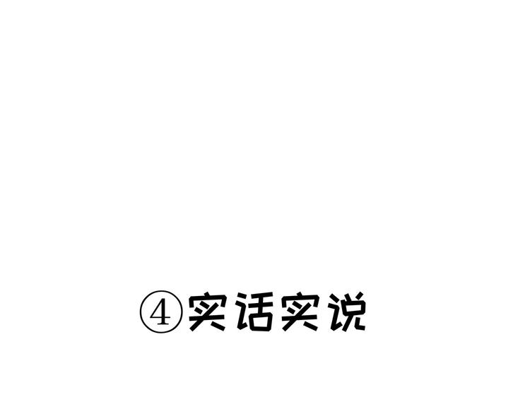 怪医不语韩漫全集-小剧场无删减无遮挡章节图片 
