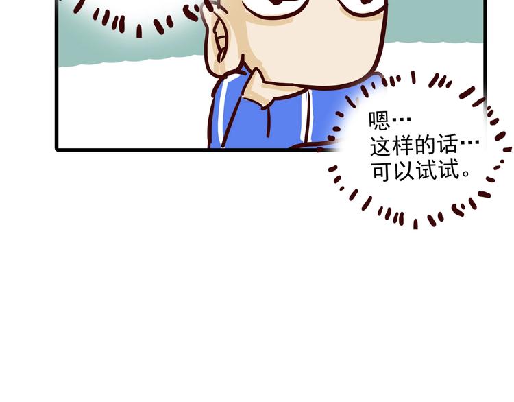 怪医不语韩漫全集-小剧场无删减无遮挡章节图片 