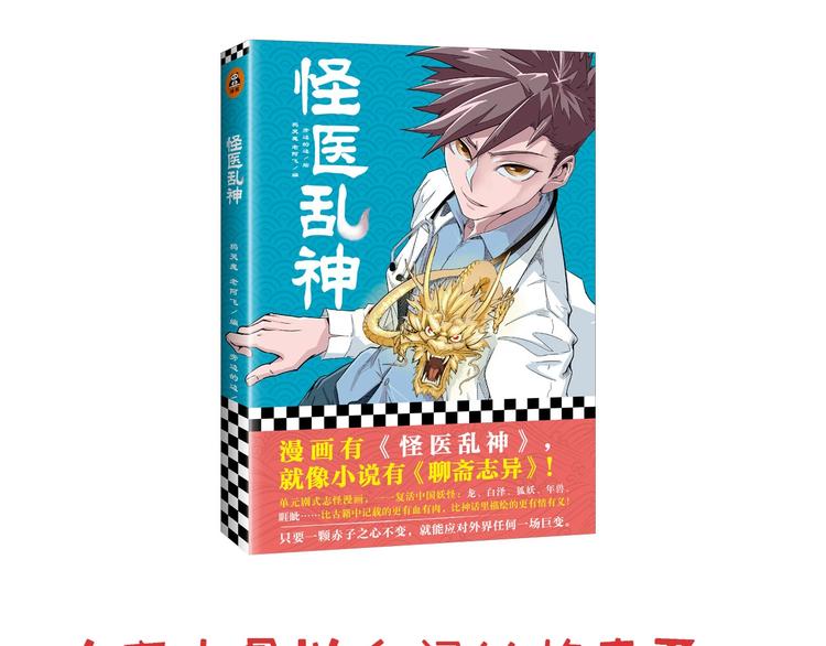 怪医不语韩漫全集-小剧场无删减无遮挡章节图片 