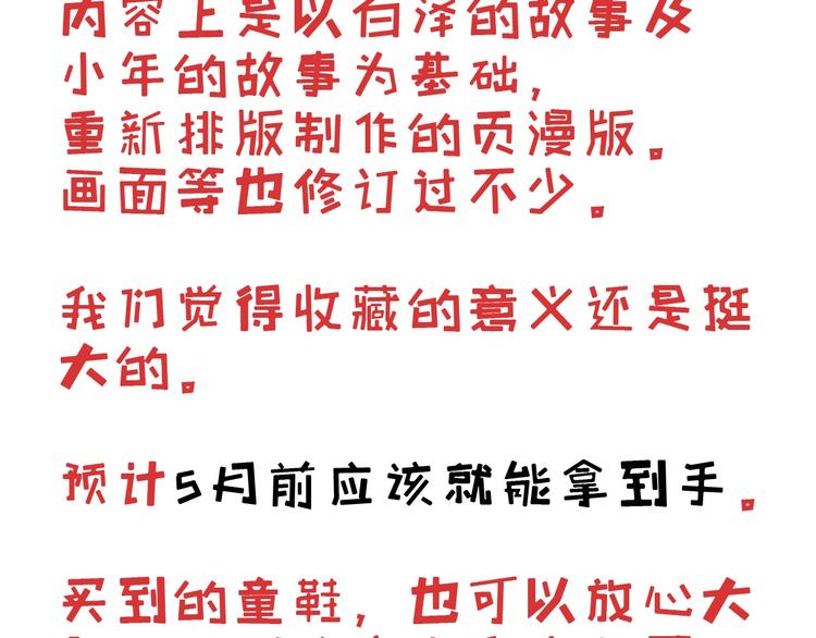 怪医不语韩漫全集-小剧场无删减无遮挡章节图片 