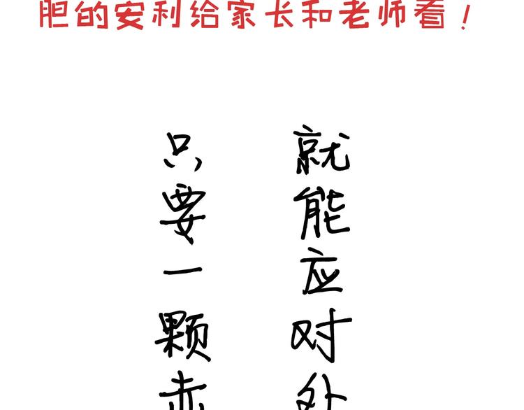 怪医不语韩漫全集-小剧场无删减无遮挡章节图片 