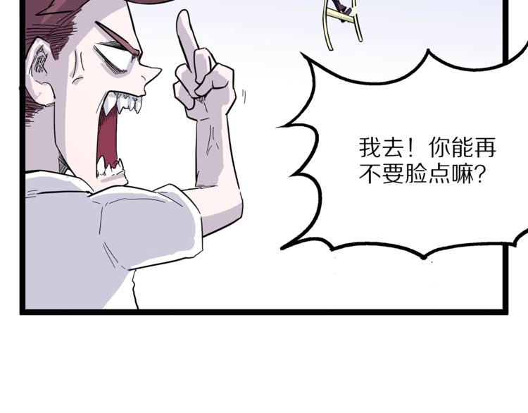 怪医不语韩漫全集-第24话  集市无删减无遮挡章节图片 