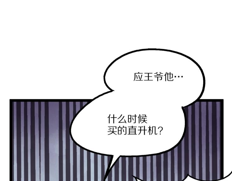怪医不语韩漫全集-第24话  集市无删减无遮挡章节图片 