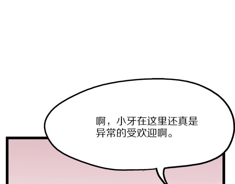 怪医不语韩漫全集-第24话  集市无删减无遮挡章节图片 