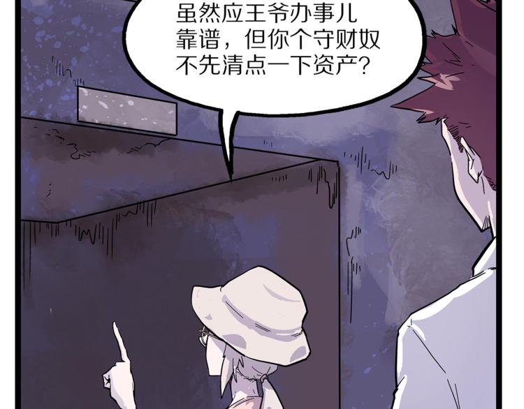 怪医不语韩漫全集-第24话  集市无删减无遮挡章节图片 
