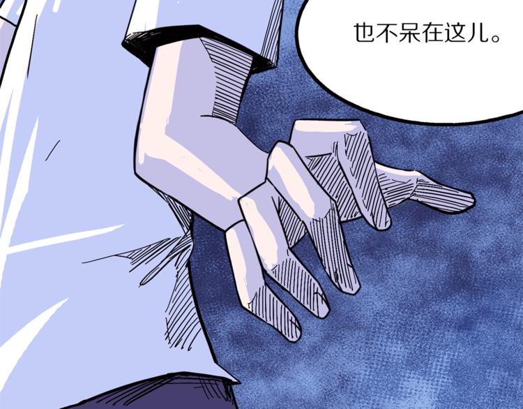 怪医不语韩漫全集-第24话  集市无删减无遮挡章节图片 