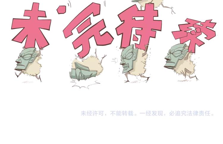 怪医不语韩漫全集-第24话  集市无删减无遮挡章节图片 