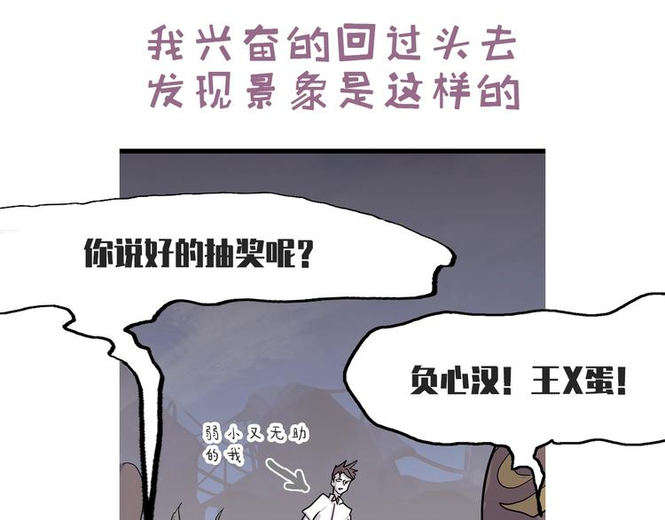 怪医不语韩漫全集-第24话  集市无删减无遮挡章节图片 