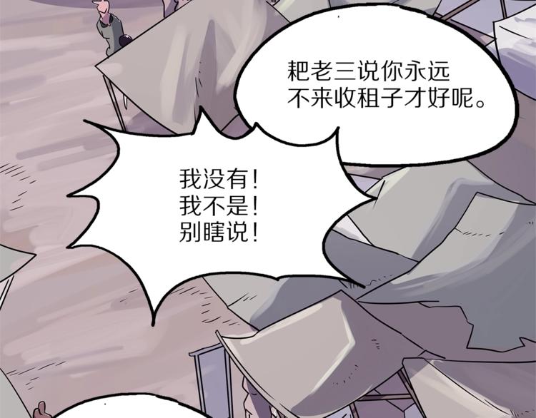 怪医不语韩漫全集-第24话  集市无删减无遮挡章节图片 