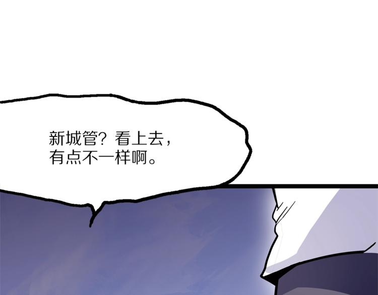 怪医不语韩漫全集-第24话  集市无删减无遮挡章节图片 