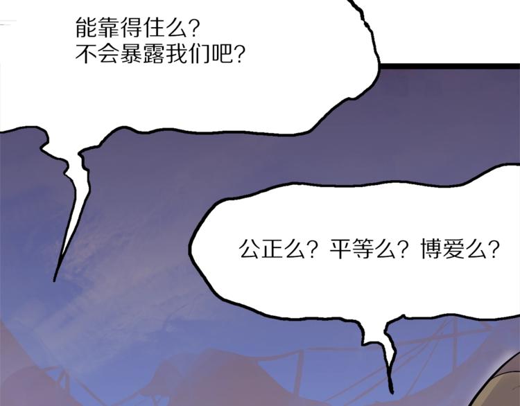 怪医不语韩漫全集-第24话  集市无删减无遮挡章节图片 