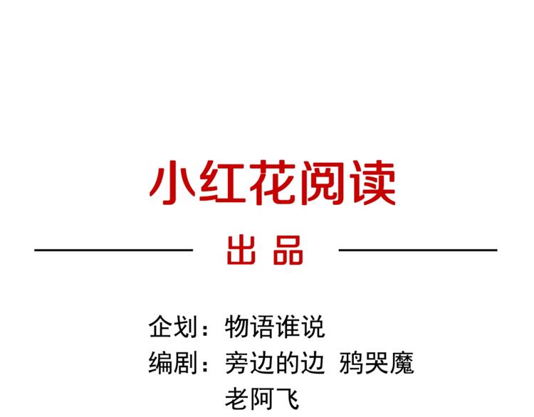 怪医不语韩漫全集-第24话  集市无删减无遮挡章节图片 