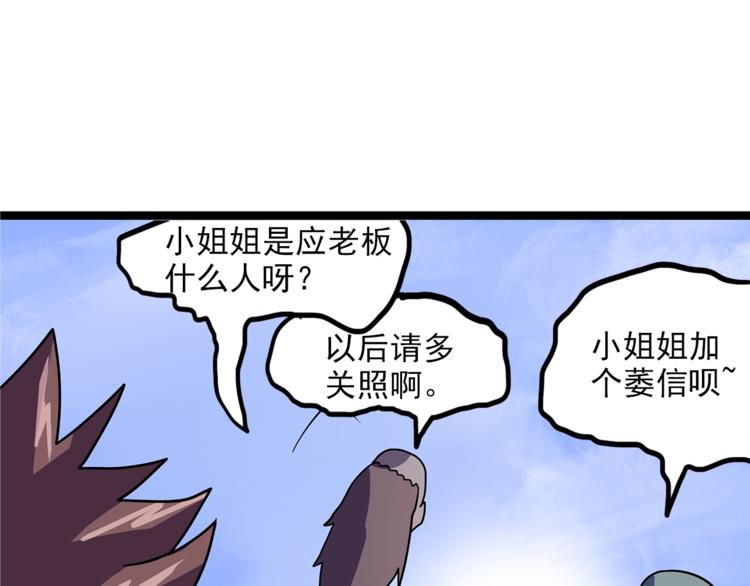 怪医不语韩漫全集-第24话  集市无删减无遮挡章节图片 