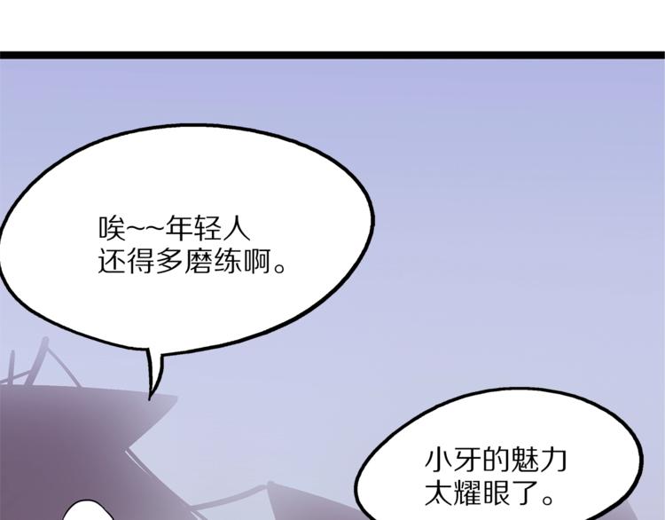 怪医不语韩漫全集-第24话  集市无删减无遮挡章节图片 