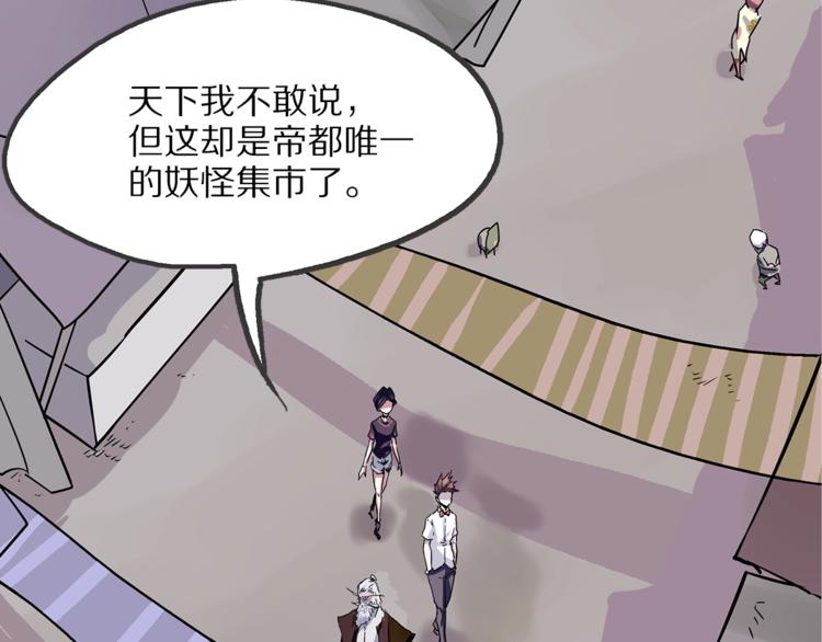 怪医不语韩漫全集-第24话  集市无删减无遮挡章节图片 