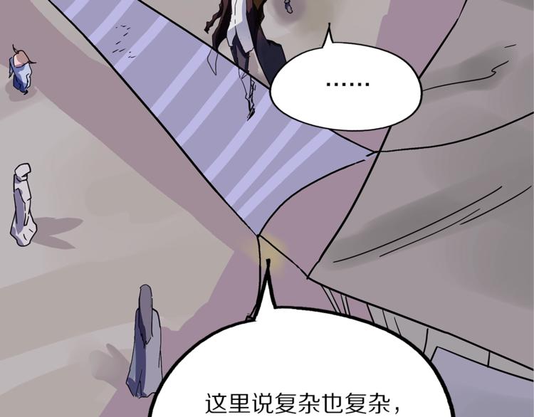 怪医不语韩漫全集-第24话  集市无删减无遮挡章节图片 