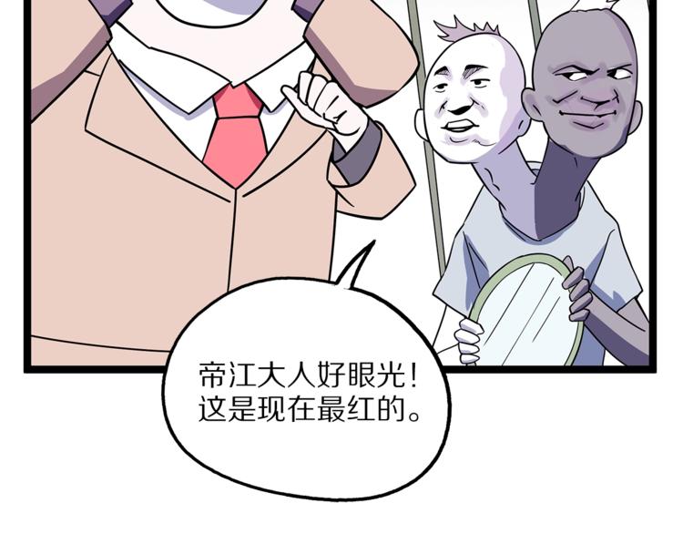 怪医不语韩漫全集-第24话  集市无删减无遮挡章节图片 