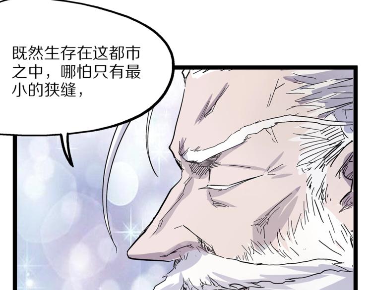 怪医不语韩漫全集-第24话  集市无删减无遮挡章节图片 