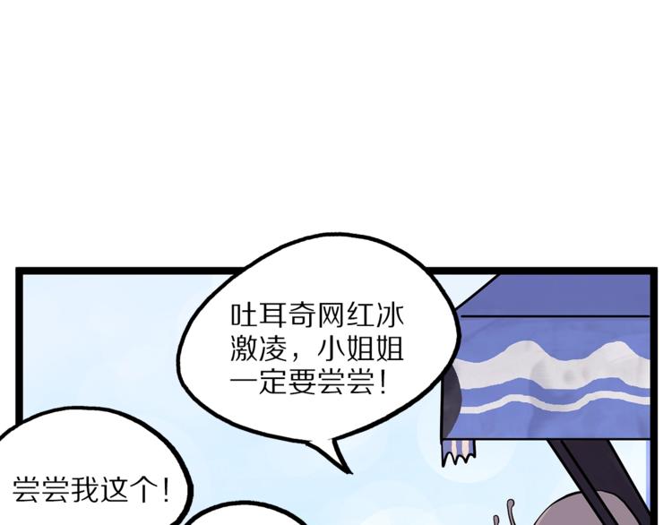 怪医不语韩漫全集-第24话  集市无删减无遮挡章节图片 