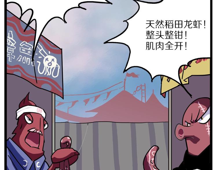 怪医不语韩漫全集-第24话  集市无删减无遮挡章节图片 