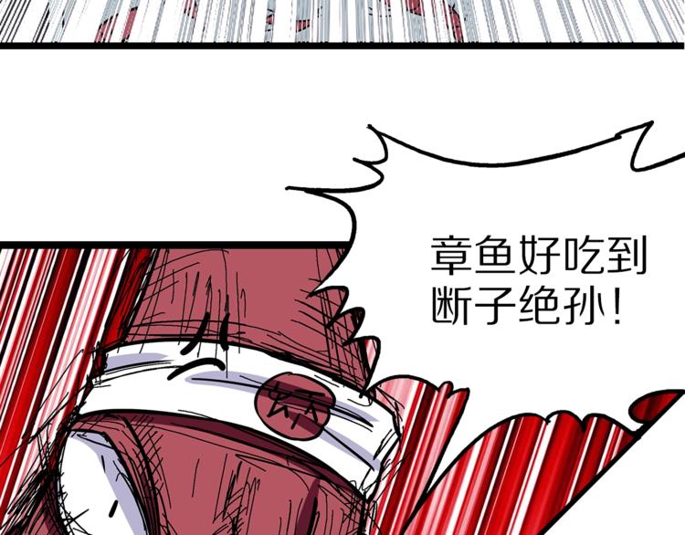 怪医不语韩漫全集-第24话  集市无删减无遮挡章节图片 