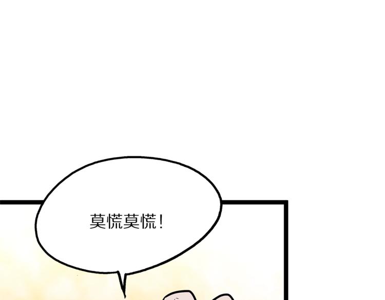 怪医不语韩漫全集-第24话  集市无删减无遮挡章节图片 