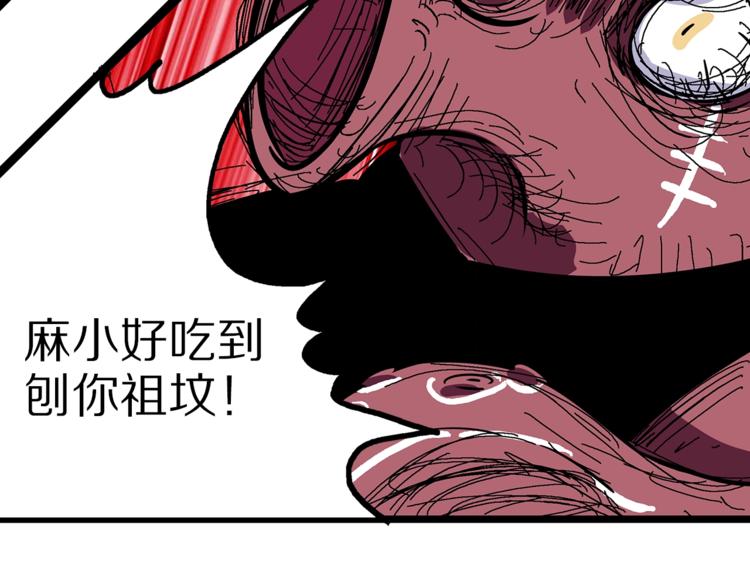 怪医不语韩漫全集-第24话  集市无删减无遮挡章节图片 