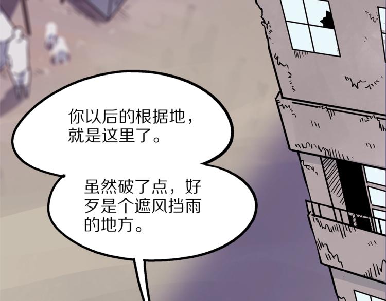 怪医不语韩漫全集-第24话  集市无删减无遮挡章节图片 