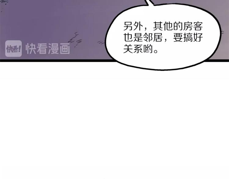 怪医不语韩漫全集-第24话  集市无删减无遮挡章节图片 