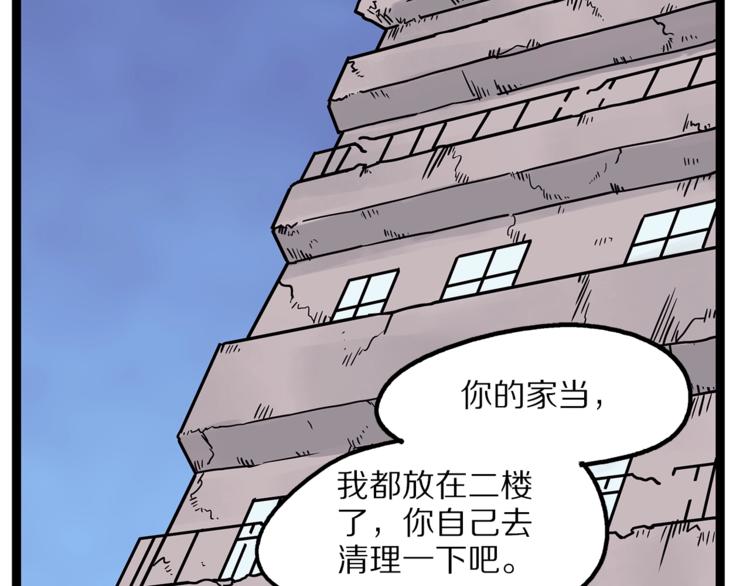怪医不语韩漫全集-第24话  集市无删减无遮挡章节图片 
