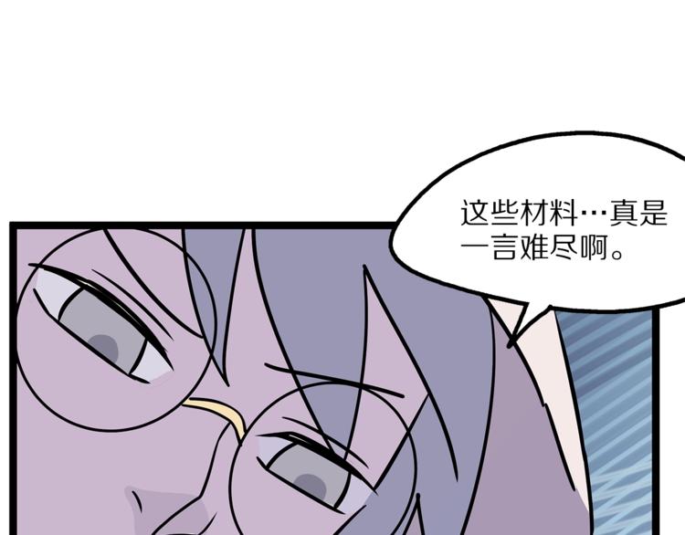 怪医不语韩漫全集-第24话  集市无删减无遮挡章节图片 