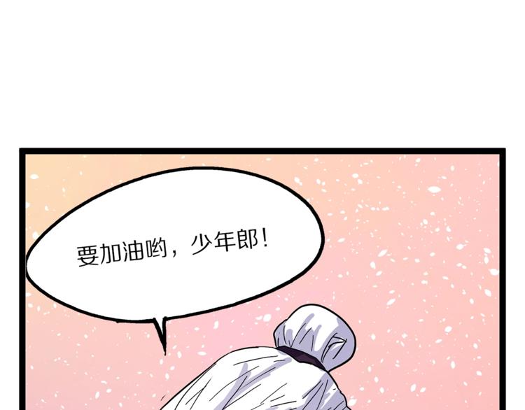 怪医不语韩漫全集-第24话  集市无删减无遮挡章节图片 