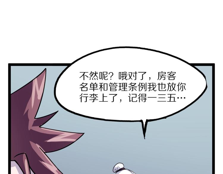 怪医不语韩漫全集-第24话  集市无删减无遮挡章节图片 