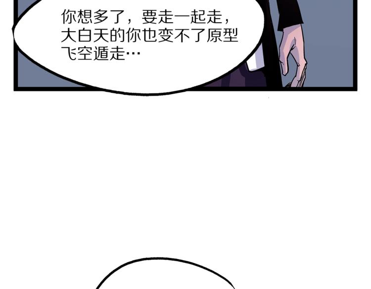 怪医不语韩漫全集-第24话  集市无删减无遮挡章节图片 