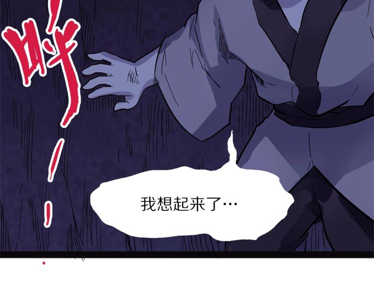 怪医不语韩漫全集-第25话  见过无删减无遮挡章节图片 