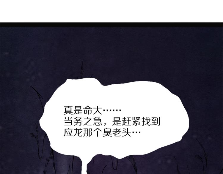 怪医不语韩漫全集-第25话  见过无删减无遮挡章节图片 