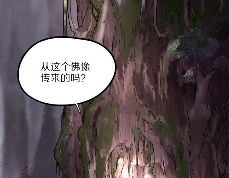 怪医不语韩漫全集-第25话  见过无删减无遮挡章节图片 