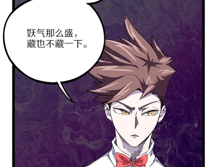 怪医不语韩漫全集-第25话  见过无删减无遮挡章节图片 