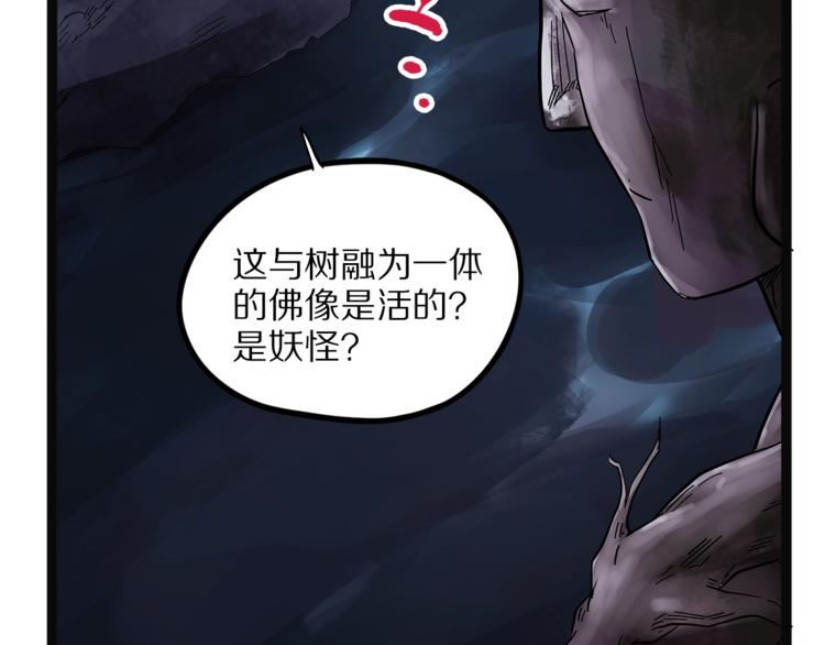 怪医不语韩漫全集-第25话  见过无删减无遮挡章节图片 