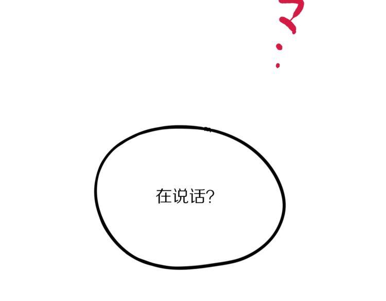 怪医不语韩漫全集-第25话  见过无删减无遮挡章节图片 