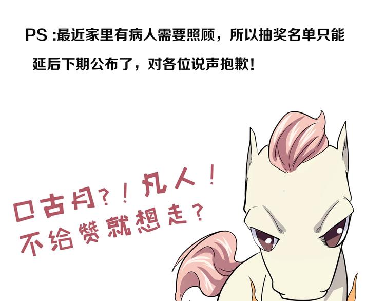 怪医不语韩漫全集-第25话  见过无删减无遮挡章节图片 