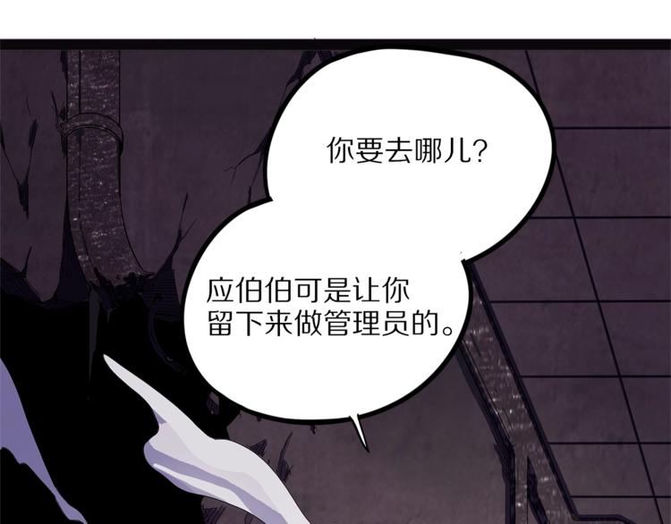 怪医不语韩漫全集-第25话  见过无删减无遮挡章节图片 