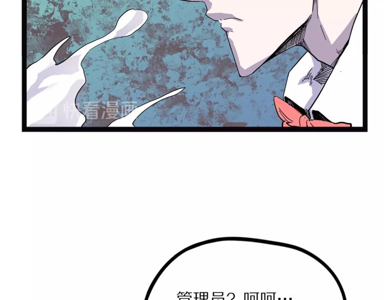 怪医不语韩漫全集-第25话  见过无删减无遮挡章节图片 
