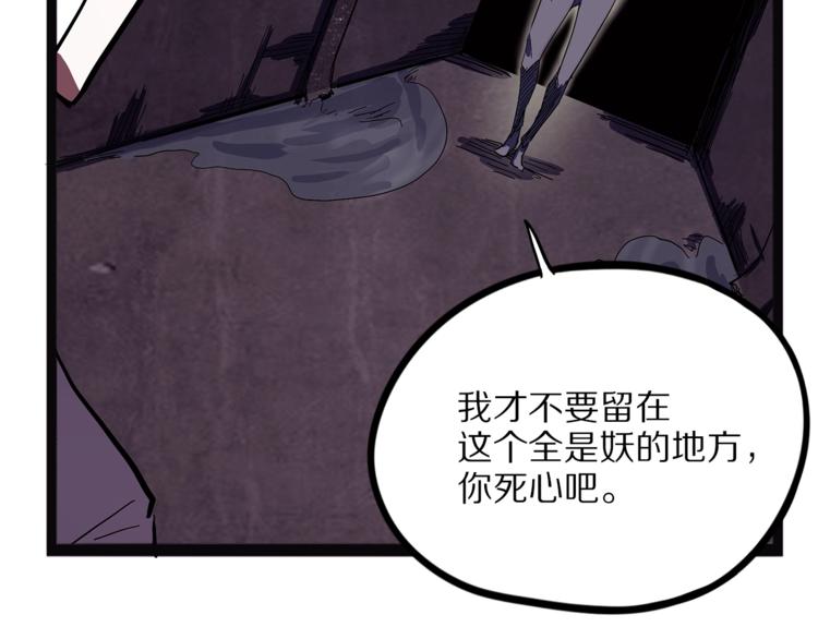 怪医不语韩漫全集-第25话  见过无删减无遮挡章节图片 