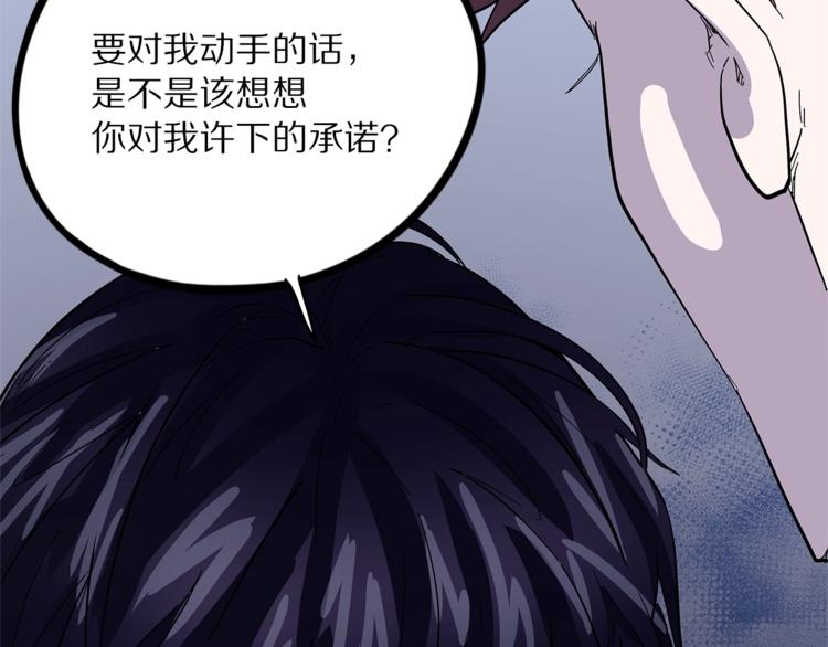 怪医不语韩漫全集-第25话  见过无删减无遮挡章节图片 