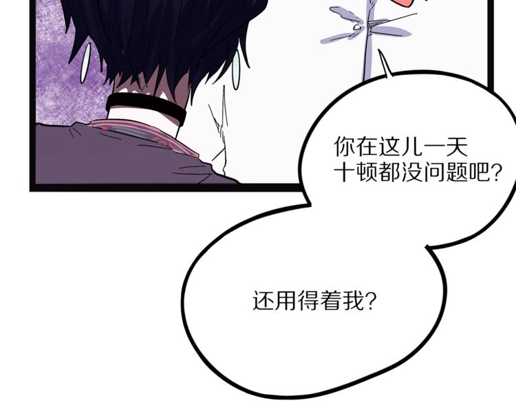 怪医不语韩漫全集-第25话  见过无删减无遮挡章节图片 