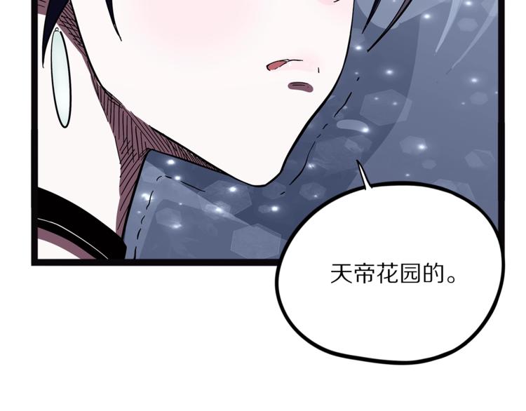 怪医不语韩漫全集-第25话  见过无删减无遮挡章节图片 