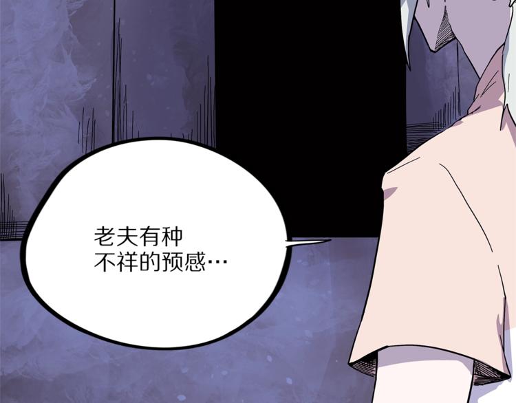 怪医不语韩漫全集-第25话  见过无删减无遮挡章节图片 